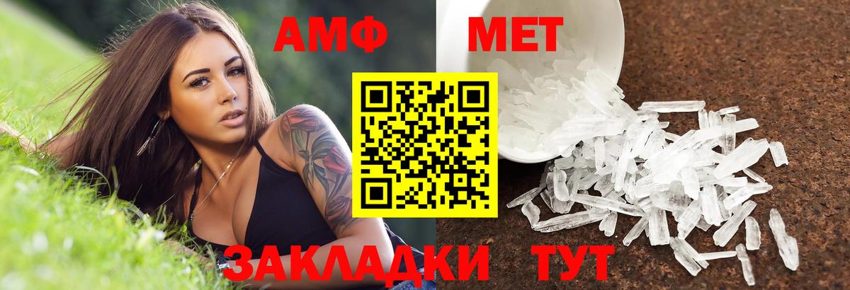 АМФЕТАМИН VHQ Чернушка