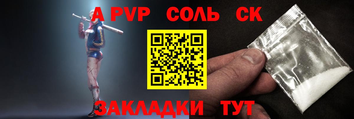 A-PVP крисы CK  APVP VHQ  Вход с VPN  Чернушка 
