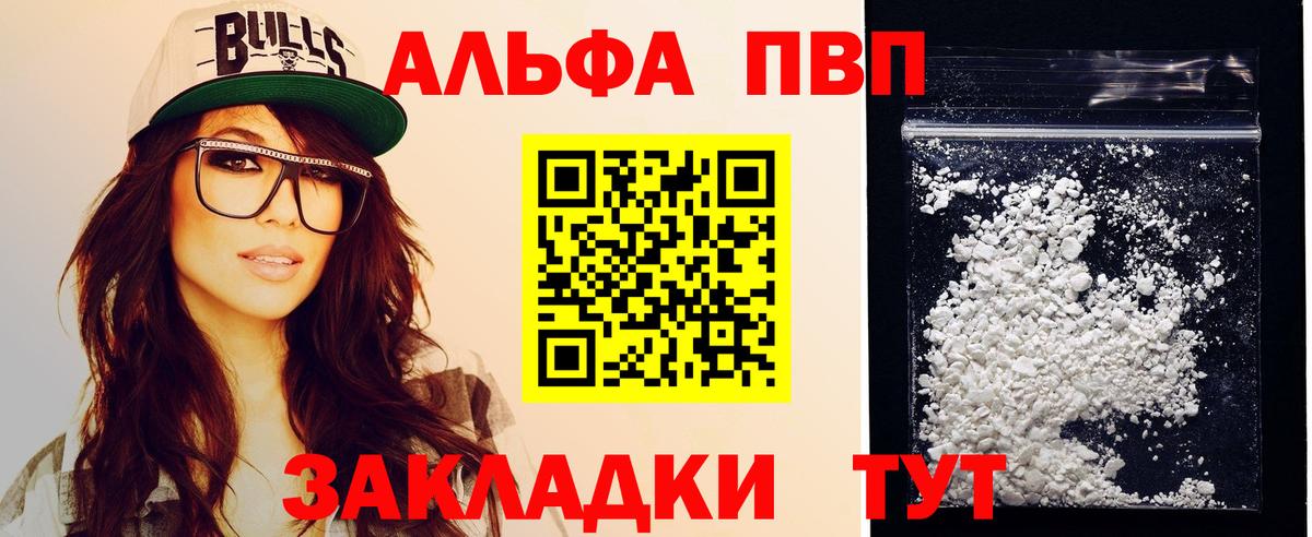 А ПВП кристаллы Чернушка