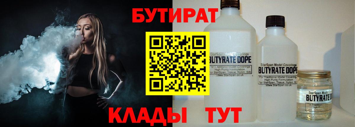 Чернушка  БУТИРАТ оксана  Вход с VPN 