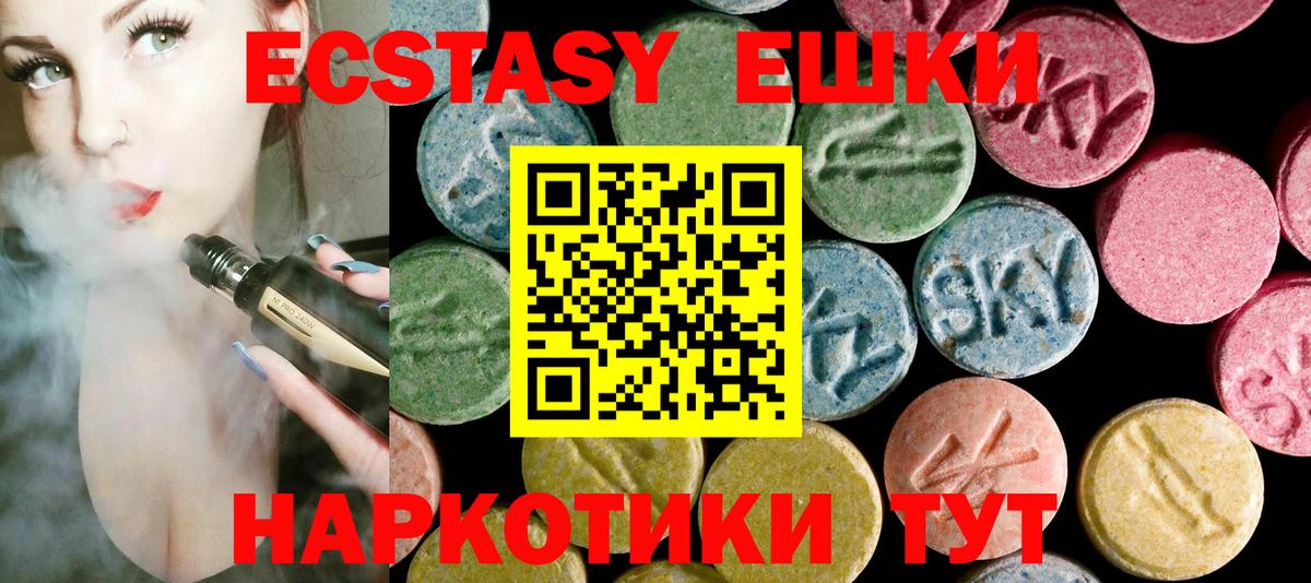 Ecstasy  Вход с VPN  Чернушка  Экстази таблы  Экстази VHQ 