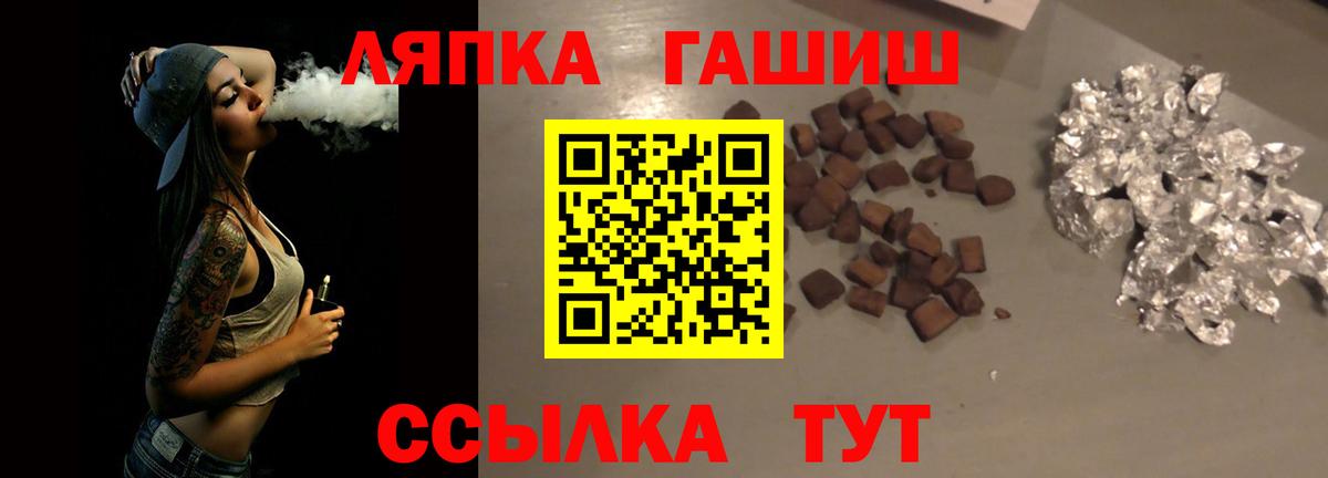 Чернушка  ГАШИШ Ice-O-Lator  ГАШ ice o lator  Вход с VPN 