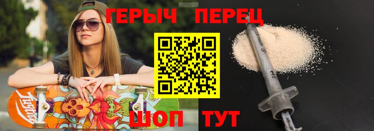 Чернушка  ГЕРОИН белый  Вход с VPN 