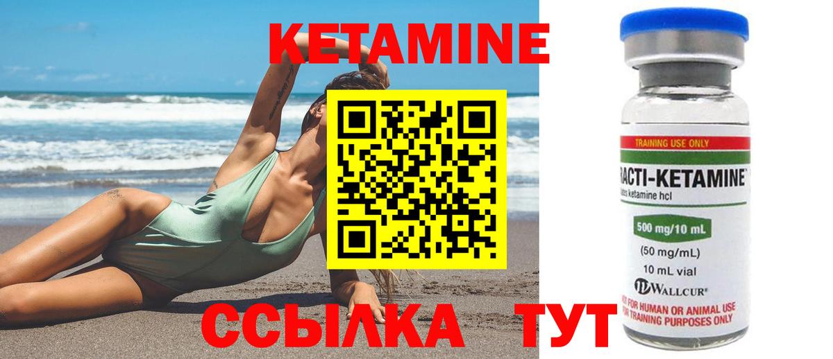 Кетамин VHQ Чернушка