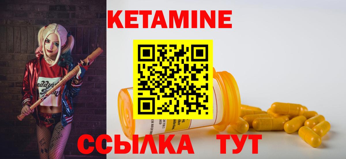 КЕТАМИН ketamine  Вход с VPN  КЕТАМИН ketamine  Чернушка 
