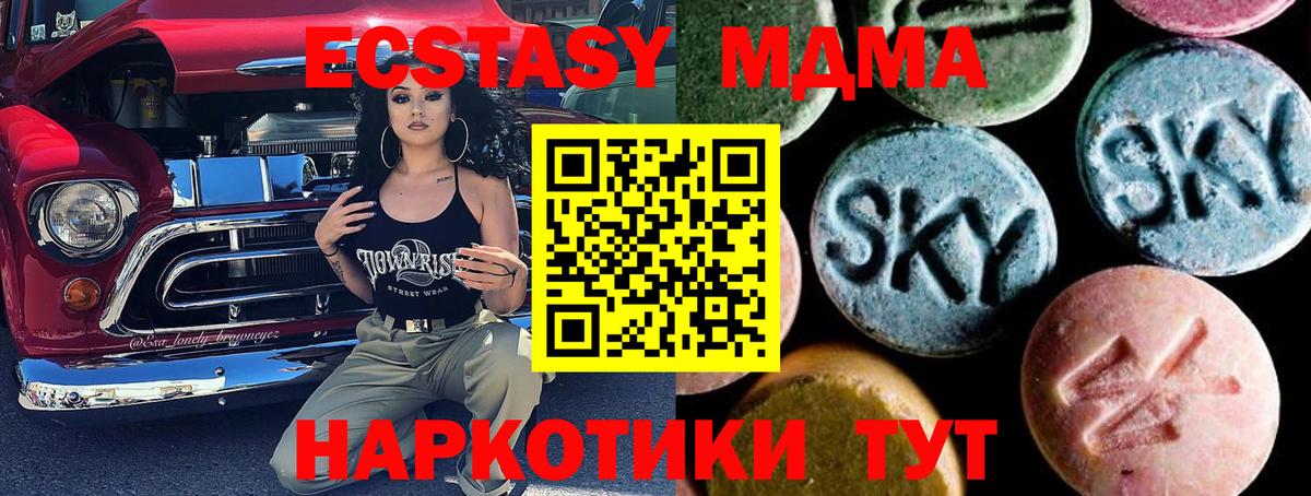 MDMA crystal  Вход с VPN  МДМА Molly  Чернушка 