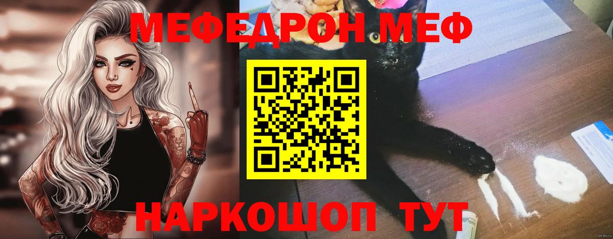 Мефедрон мука Чернушка
