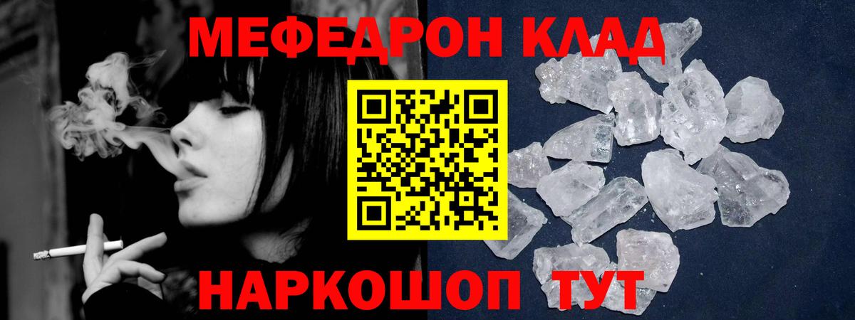 Мефедрон мука  МЕФ  Вход с VPN  Чернушка  МЕФ мука 