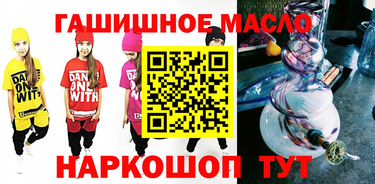 ТГК вейп с тгк  что такое наркотик  Чернушка  Дистиллят ТГК гашишное масло  Вход с VPN 